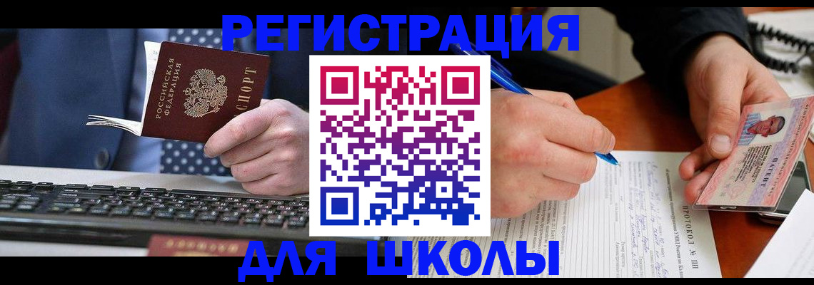 прописка штамп в Сургуте