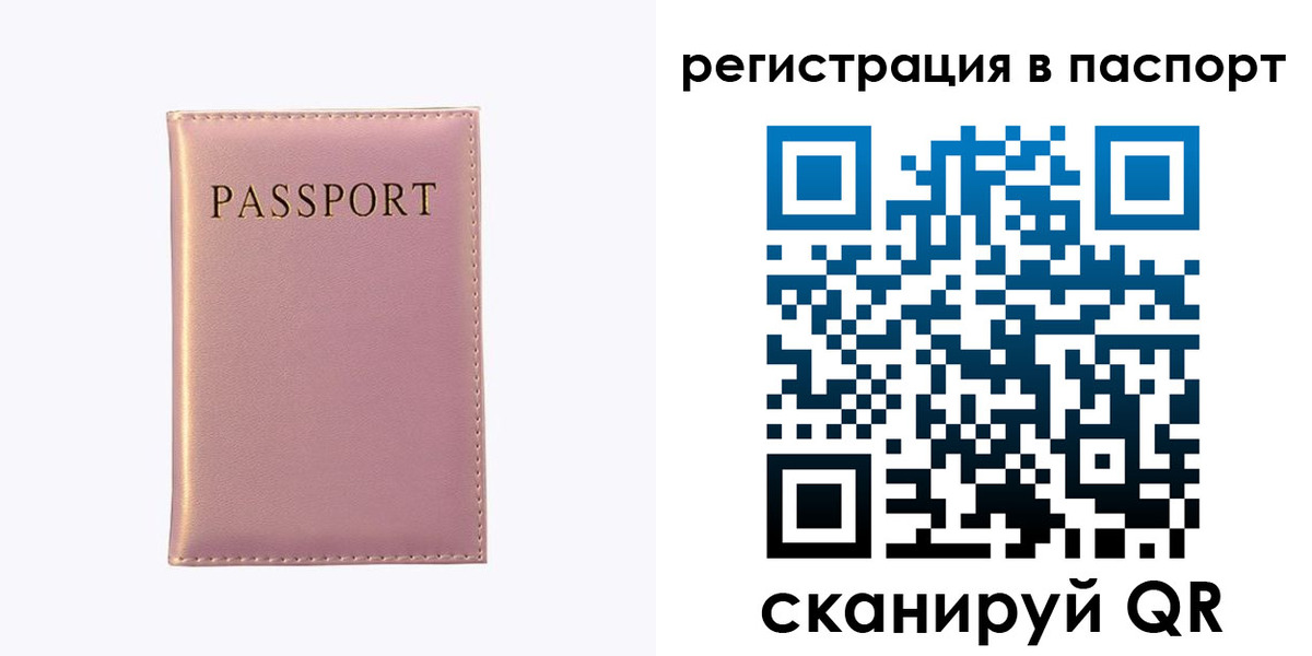 прописка для школы в Сургуте