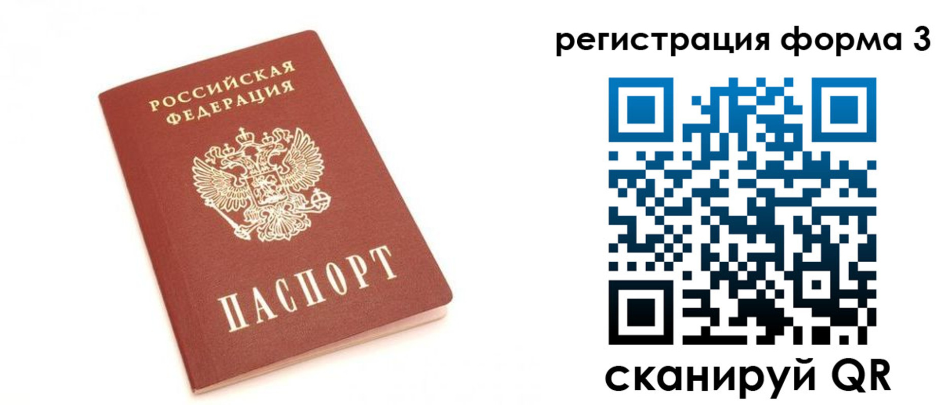 временная регистрация надежно в Сургуте