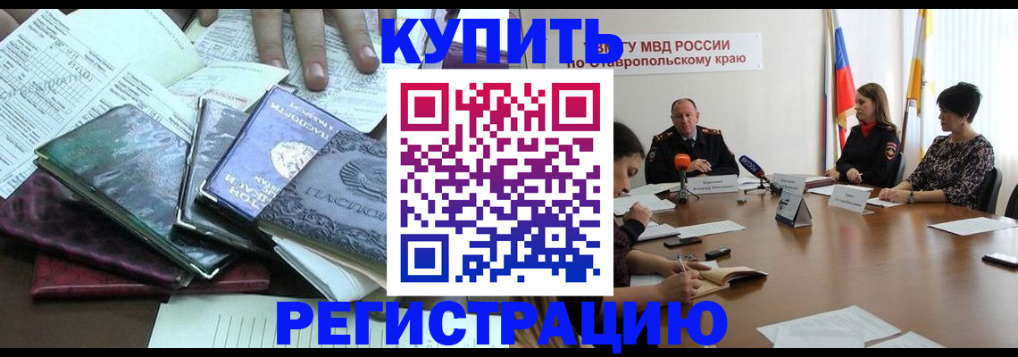 прописка иностранных граждан в Сургуте