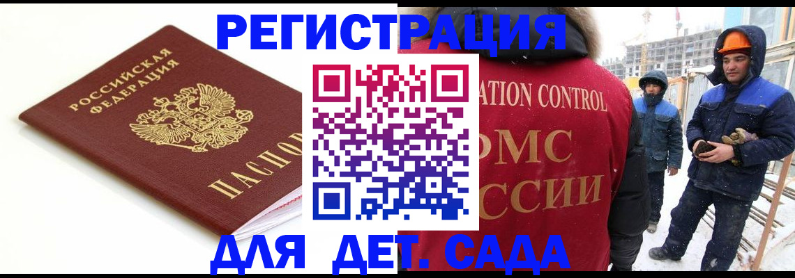 прописка иностранных граждан в Сургуте