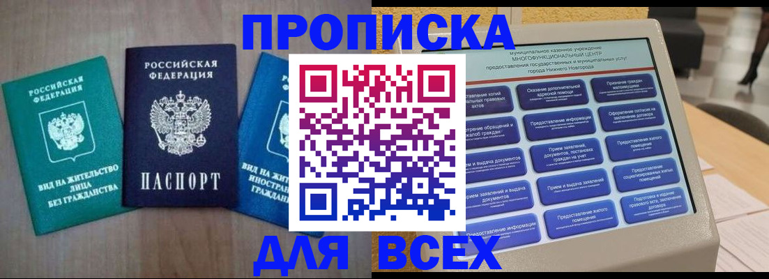 временная регистрация недорого в Сургуте